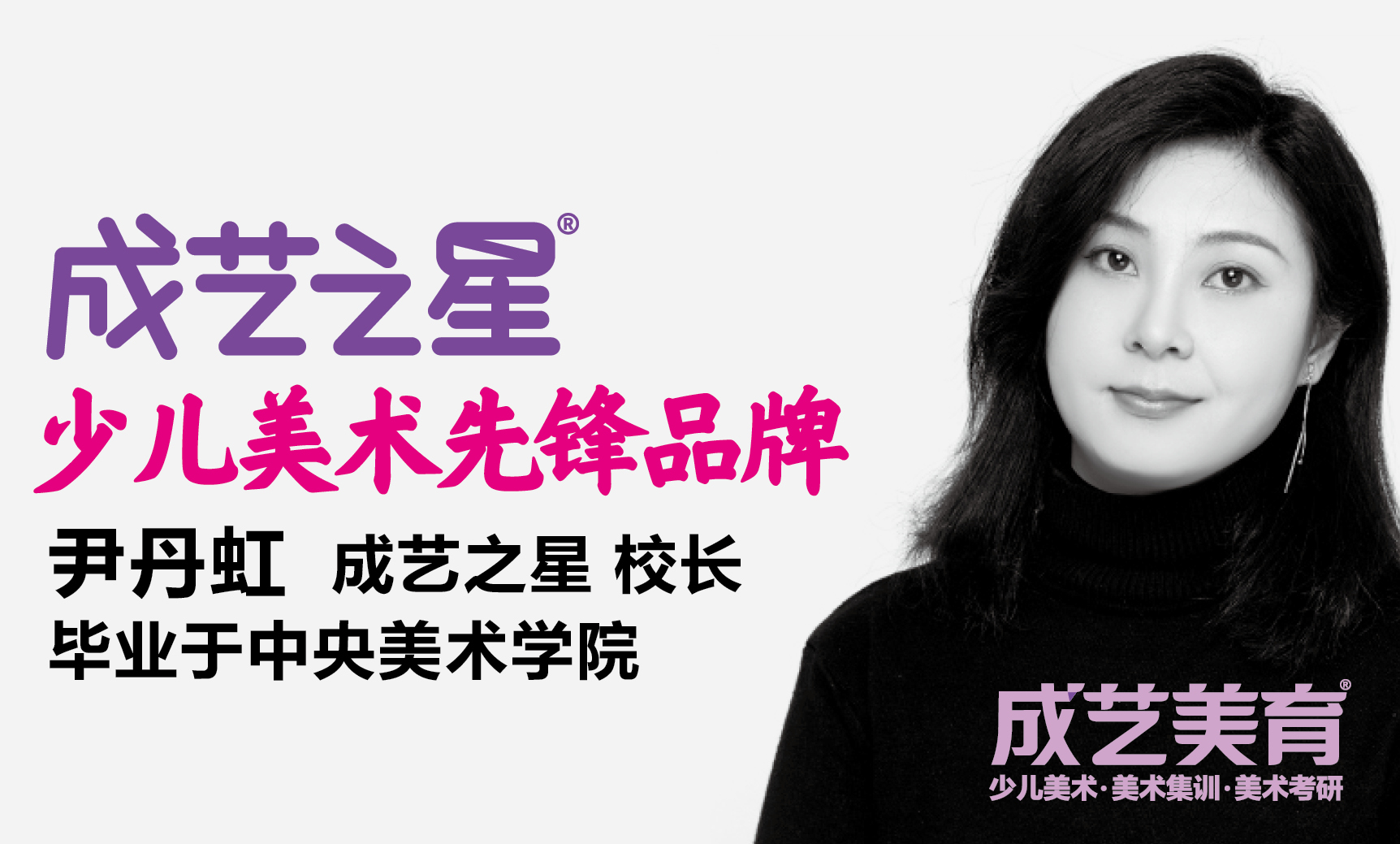 成都成艺之星少儿美术：央美团队领衔，3-14岁全阶段课程体系