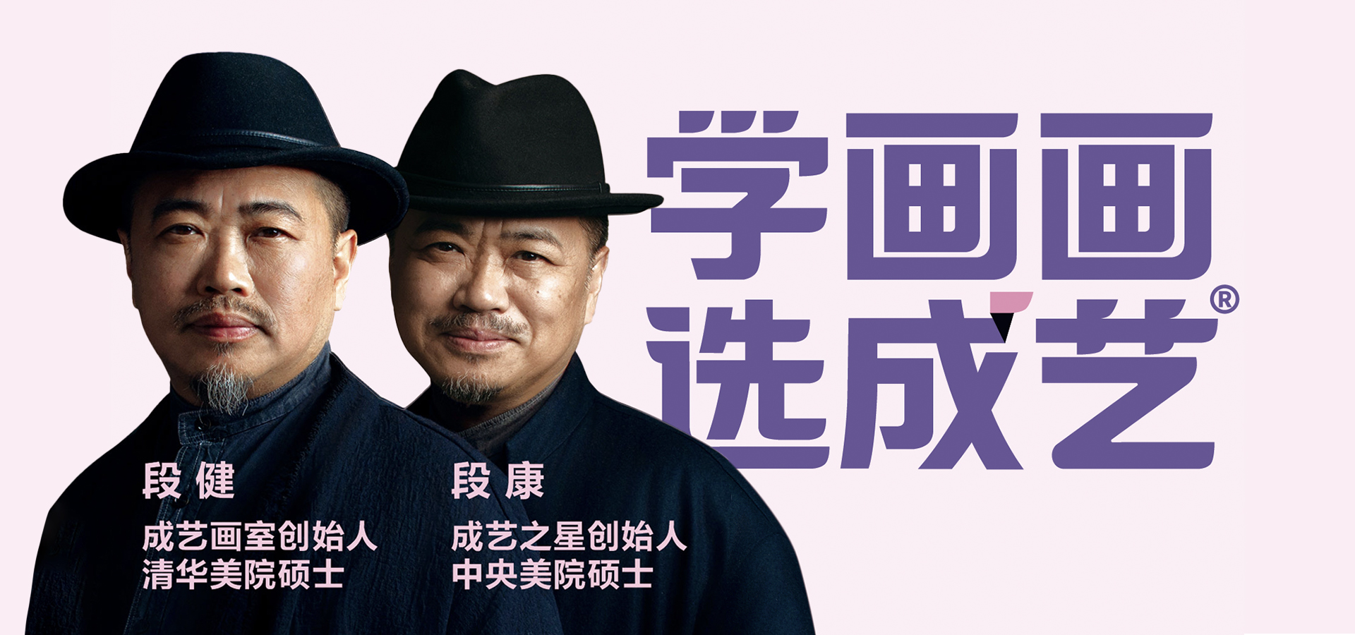 成都少儿美术老师怎么选？央美团队，看成艺之星
